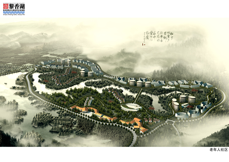 黎香湖休閑度假社區(qū)概念總體規(guī)劃
